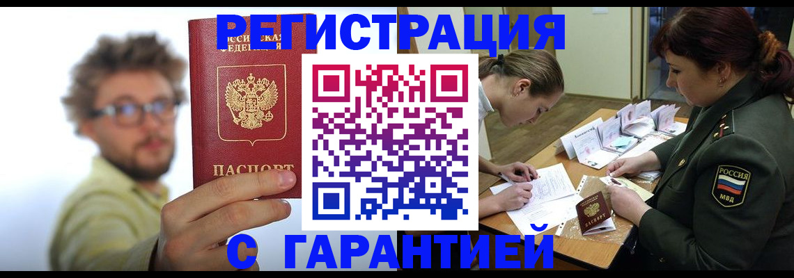 купить прописку в Кизеле