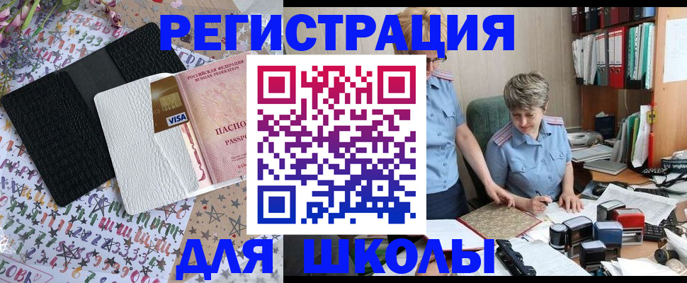 прописка штамп в Кизеле
