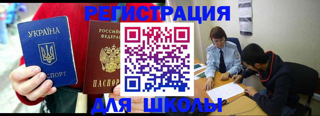 временная регистрация надежно в Кизеле